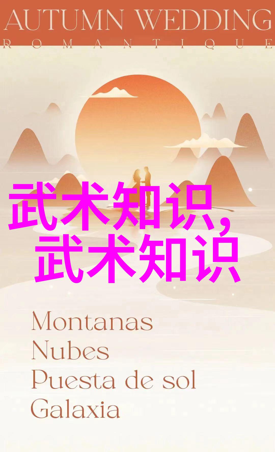 仙家风华遥远家族的传奇故事