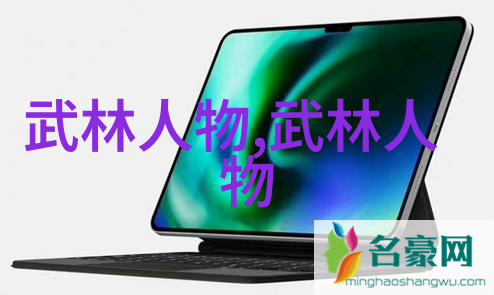 武功高深与修炼秘籍不同金庸小说中哪些门派擅长特定的武学体系