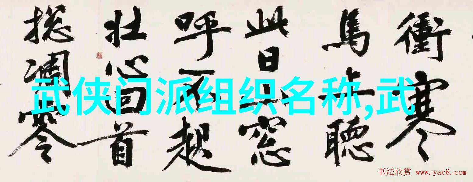 五行六合天地人物在中国武学中的象征意义