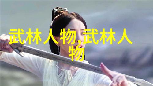 霸道武林五行通臂拳
