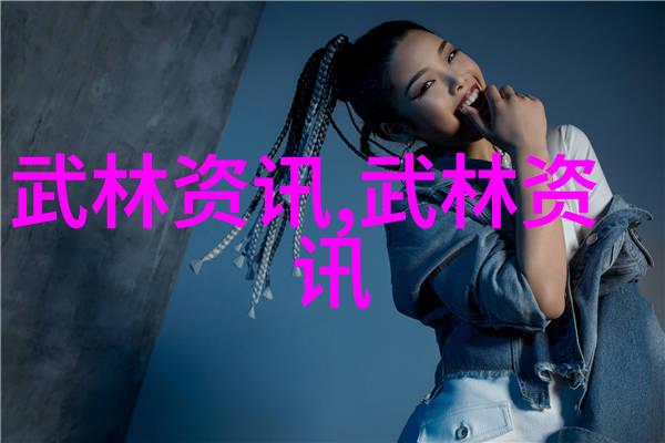 武林秘籍解密探索武术资料网的古籍珍品