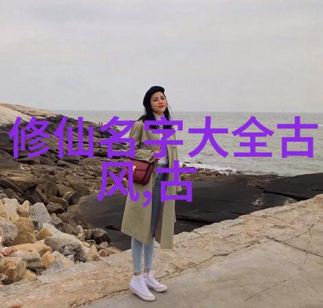 六字真言武功秘籍之谜