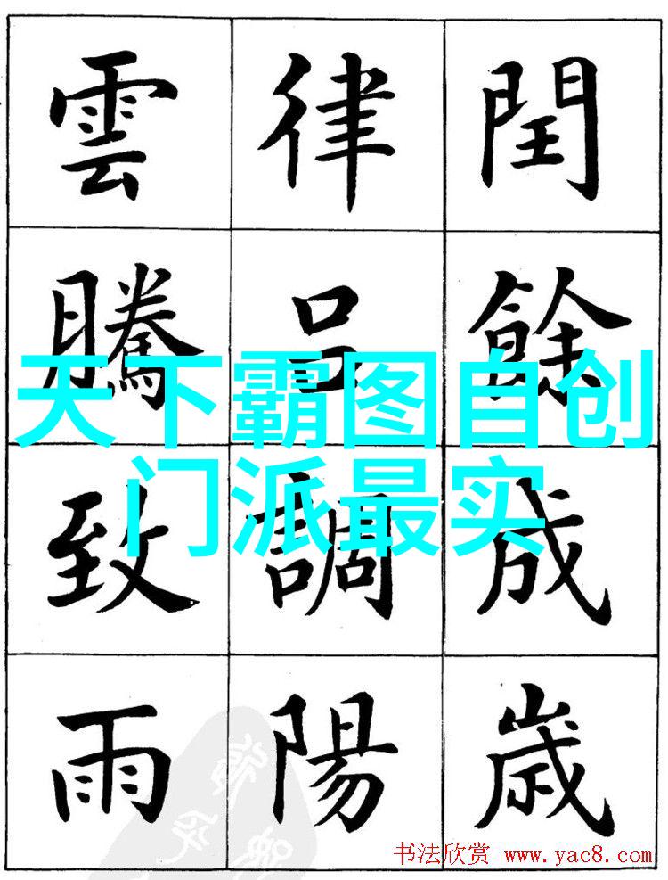 24式太极拳口诀表解锁提升推手防身技巧融会贯通