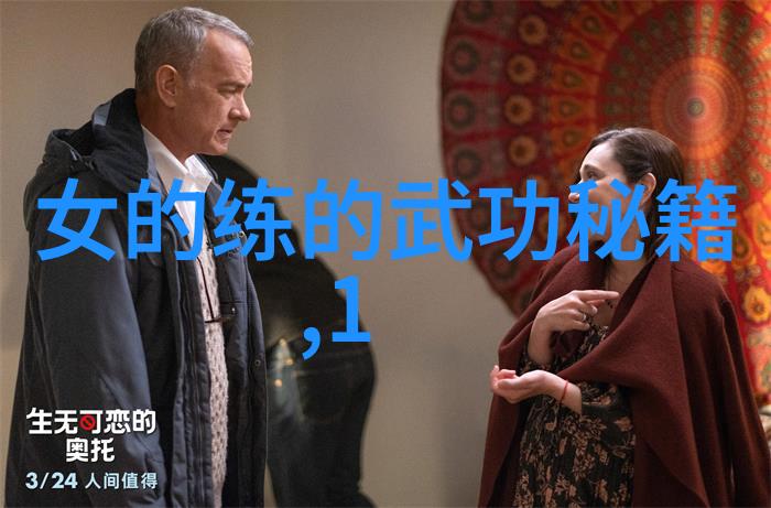 各个武林八大派的掌门人又是如何选定的