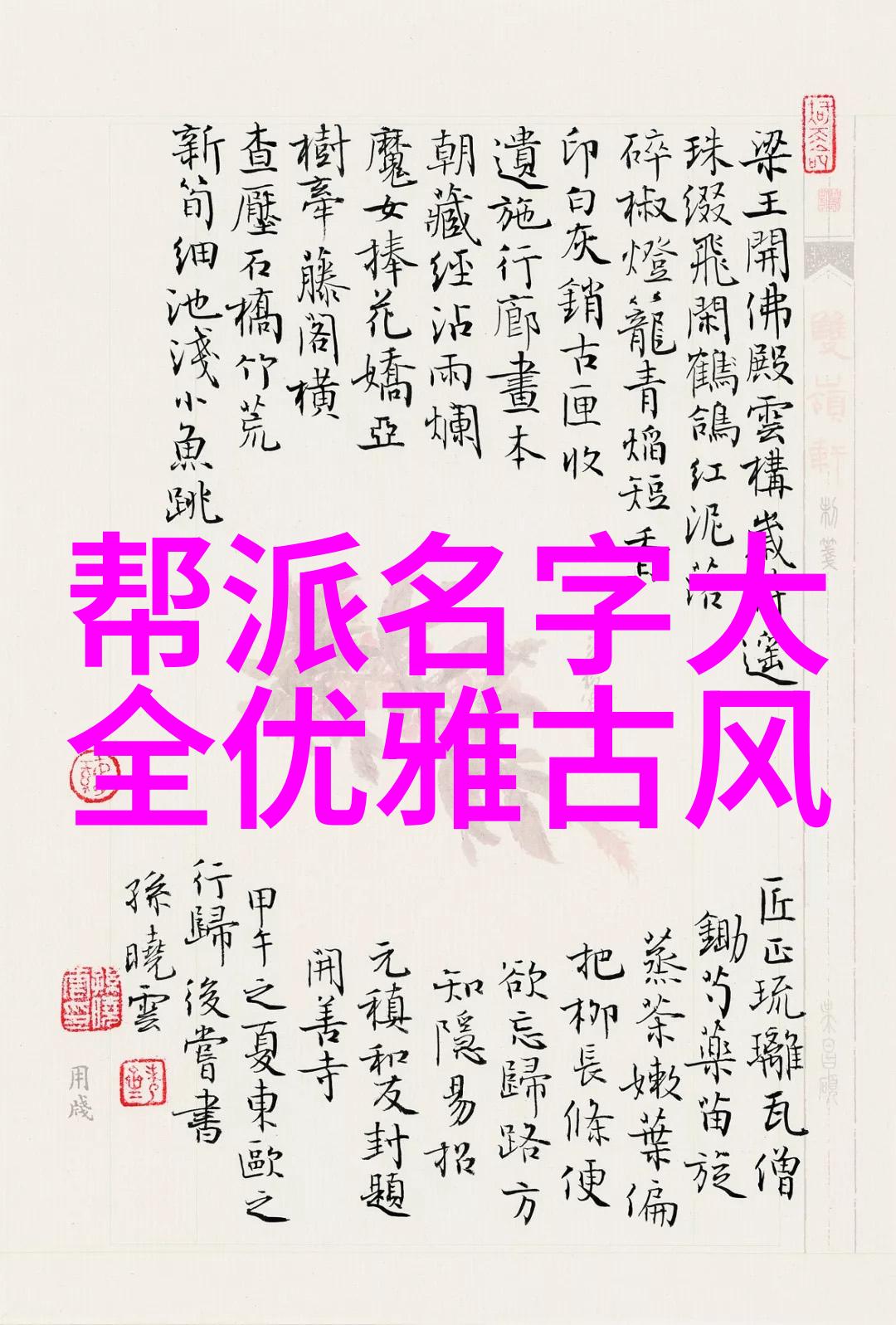 中国武术秘籍书我手中的宝藏揭秘江湖传说