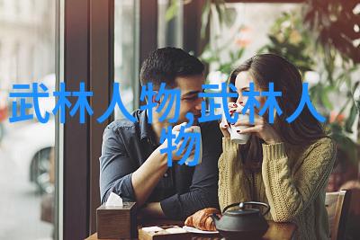 金庸武林门派江湖千秋传说