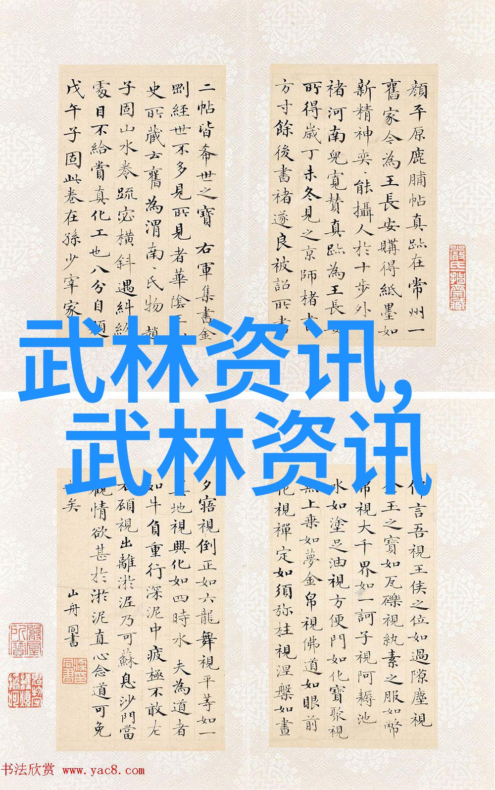 江湖武功高下论哪个门派最强内家拳VS外家剑