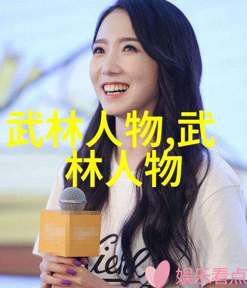 江湖百家谱金庸武功秘籍
