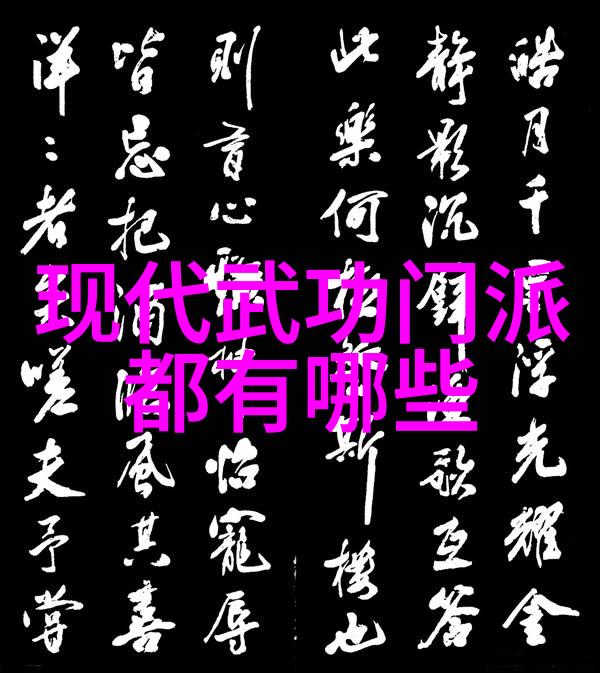 武林新生我如何追寻功夫之路