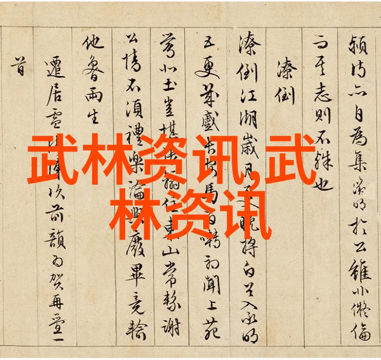 武功与武术的区别如同太极拳与醉梦境的差异前者追求内力外化后者却在于心境自在