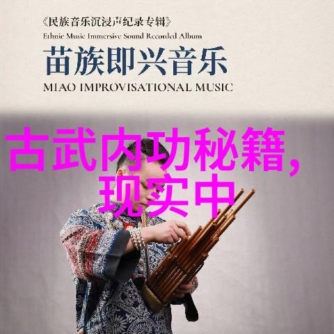 古代武术训练方法内家外派技巧与气功修炼
