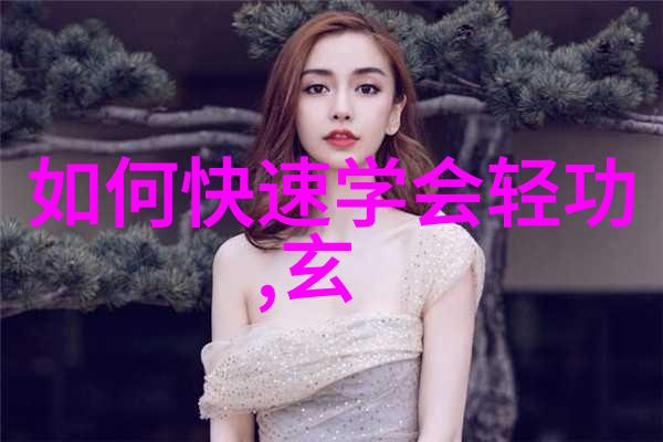 武林秘谱揭秘全国千年古门派的神秘传承