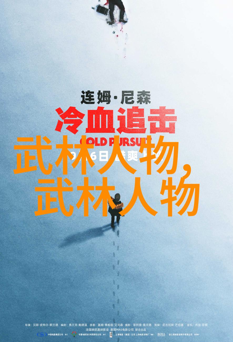 霸气传说武林帮派名字的辉煌篇章