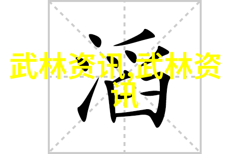 星辉盟主津门五行通背揭秘仙盟拳法之谜