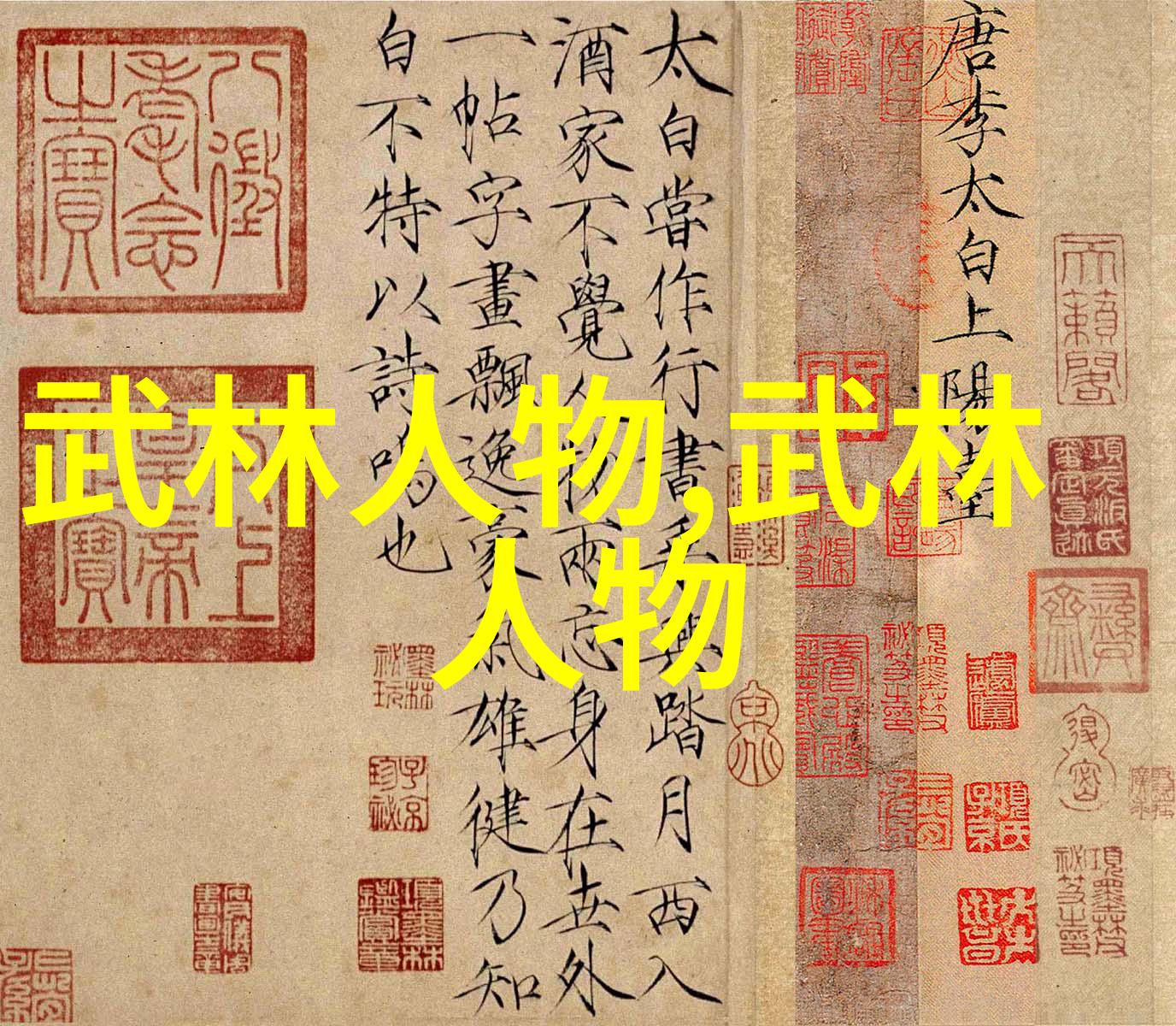 空中飞舞中国古代太极拳的演变与修炼