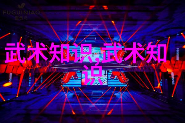 安徽武林门派江湖古韵的秘密花园