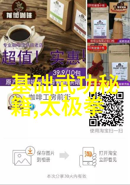 中国修真门派秘籍揭秘戳脚翻子拳的神奇之处