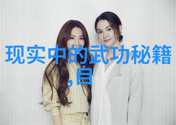 武林绝学十门实战不败之术