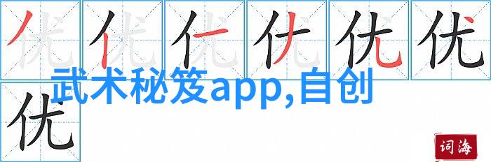武林秘笈湖南门派之传承与独特技巧