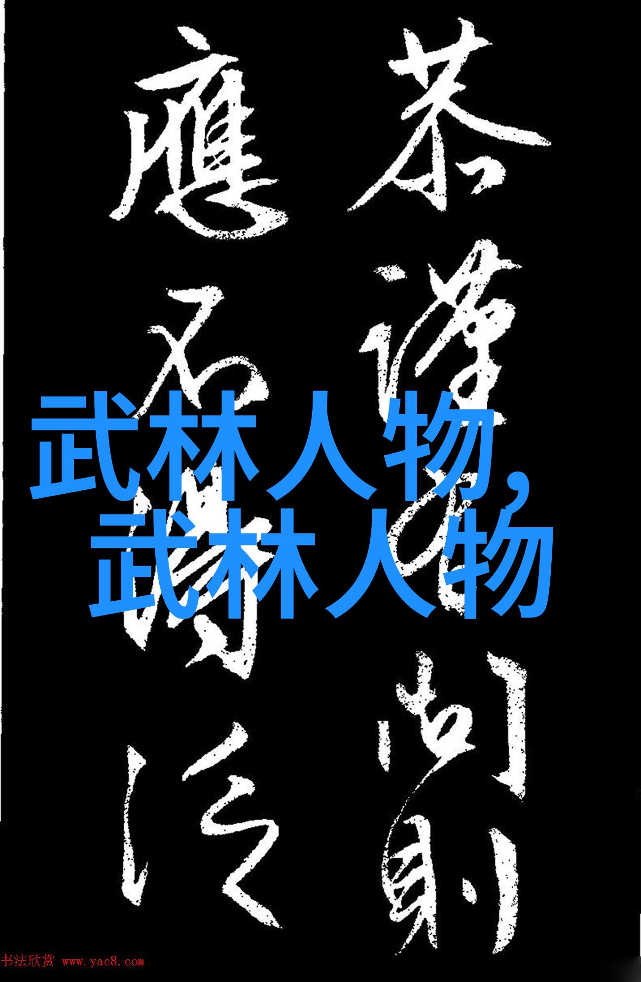 太极24式分解式介绍古老武术的精髓解析