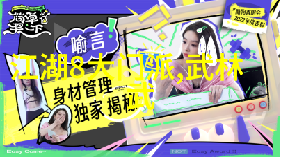 武功秘籍大全招式拳法图片-揭秘古老武林详解千手神拳的招式与拳法技巧