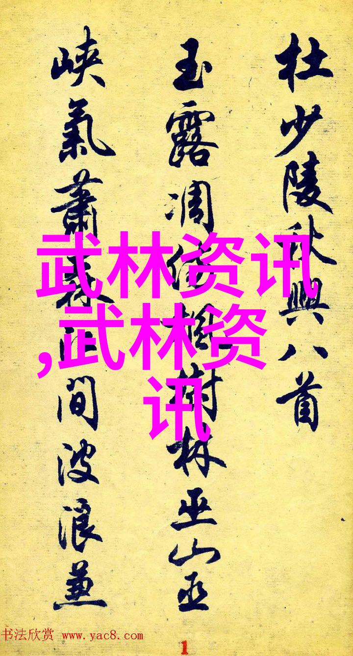春风霁月门派咏春拳