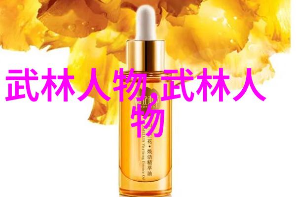 32式太极拳拳谱全套分解研究揭秘传统武术中的内在哲学与运动艺术