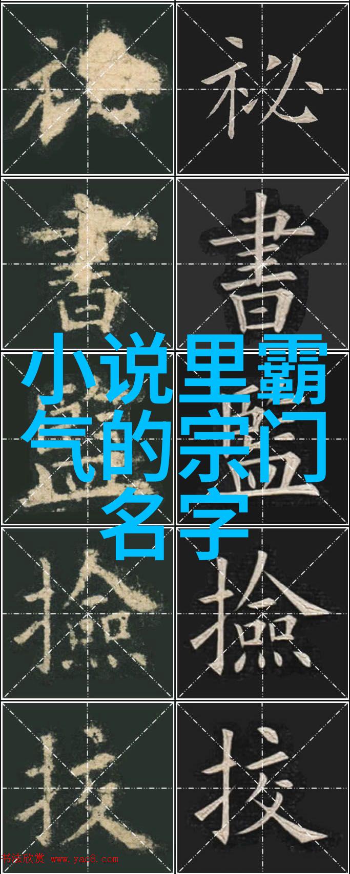 武术文化的瑰宝探索中国30门派的独特魅力