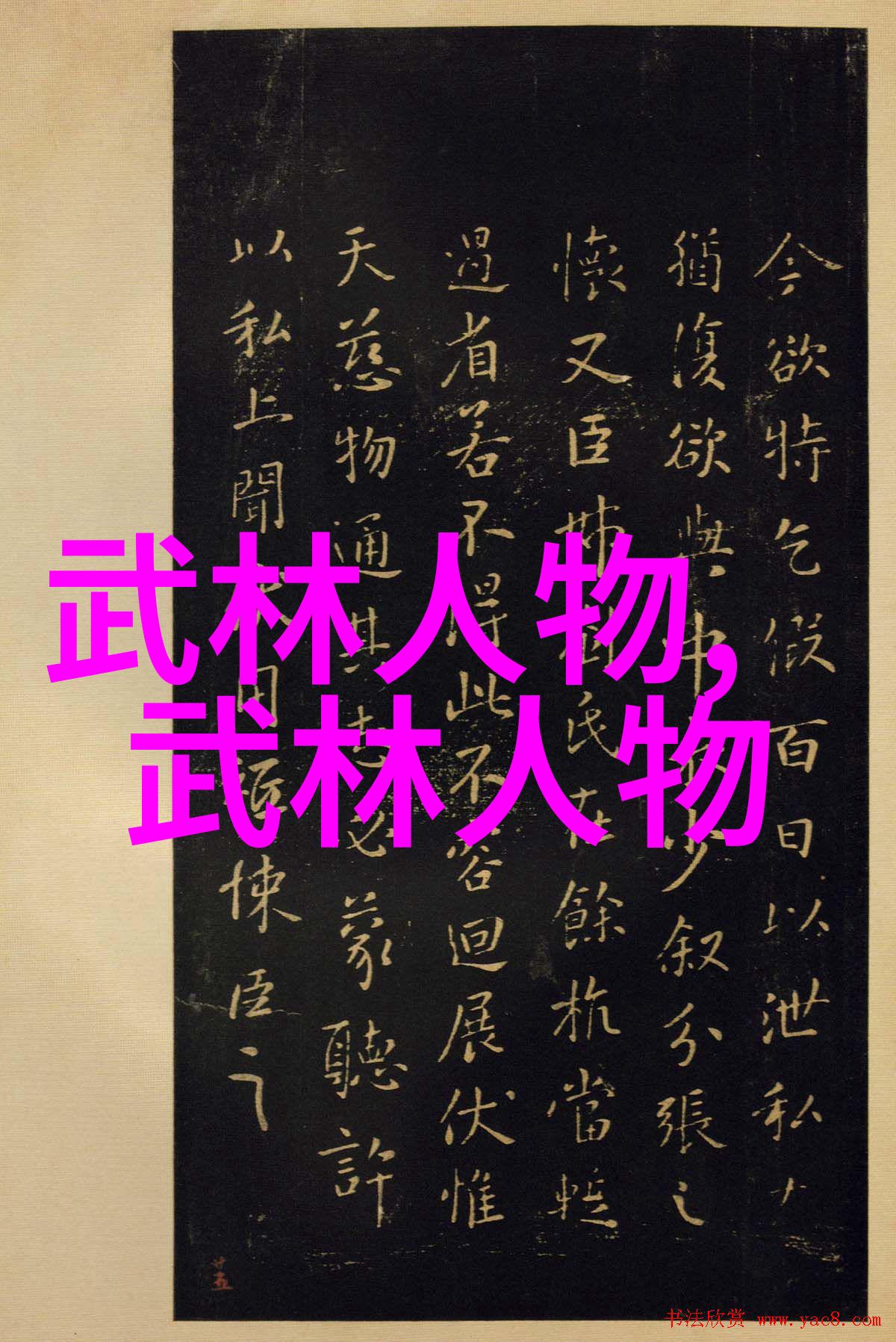 中国武功练习方法太极拳真传心法