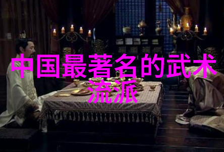 南派太极拳武林门派名字大全