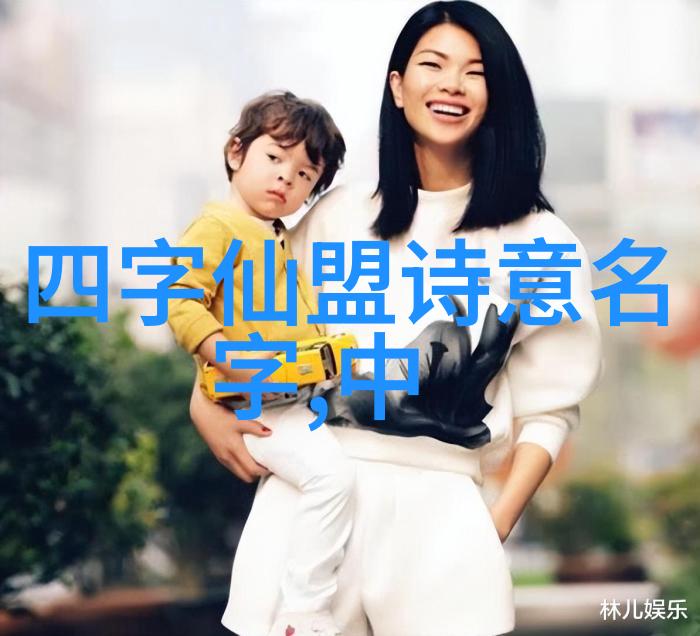 仙气缭绕古风帮派名字选典