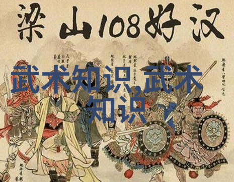 金庸神功谱探秘武林百家绝技