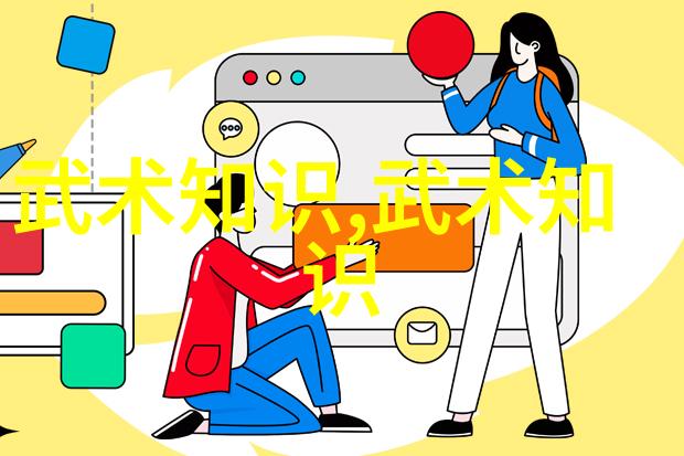 内功外化探索内家外家的区别及它们在現代生活中的應用
