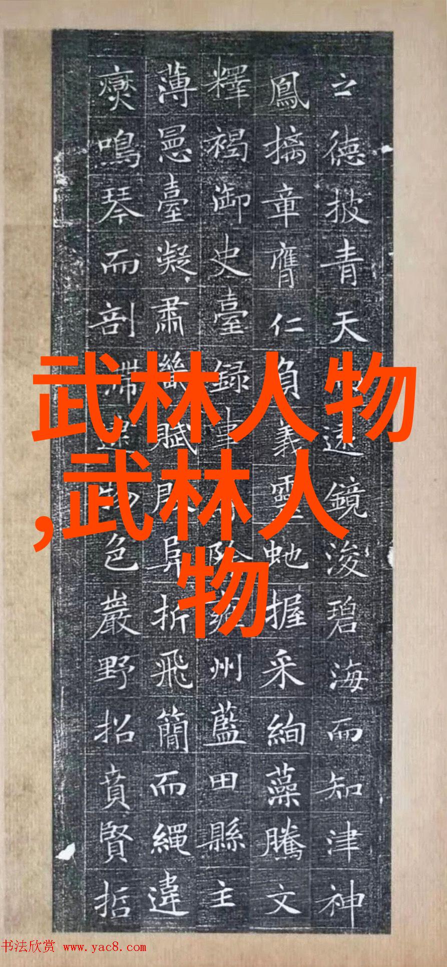 仙气十足的帮派名字女生幻境之巾风华绝代