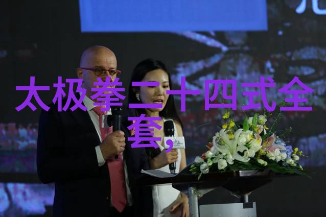 辨证看科学练太极功夫秘籍在社会中的应用与实践 - 孙玉奎