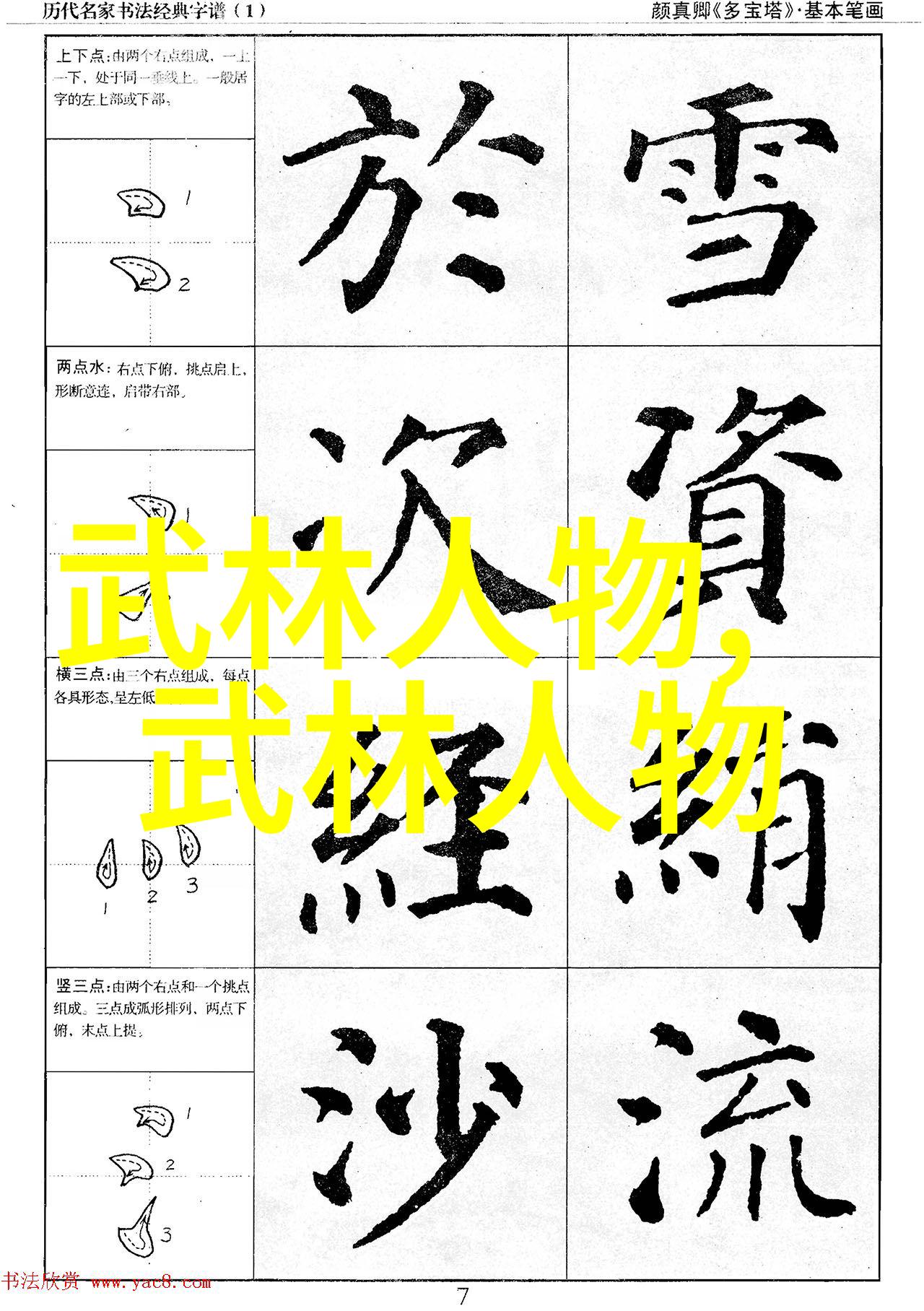 武术活动名称大全逃离太极拳的奴役拥抱多元武学自由