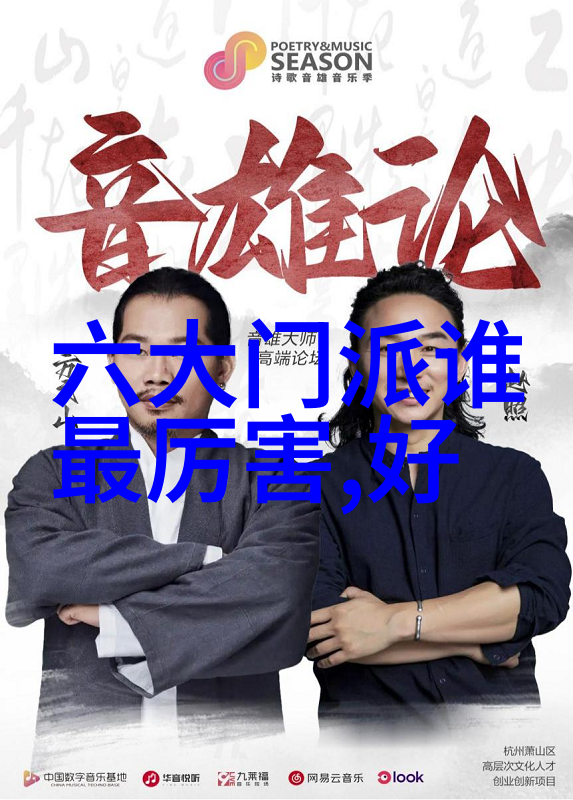 武功门派考察与比较揭秘中华武学的多样性与深度