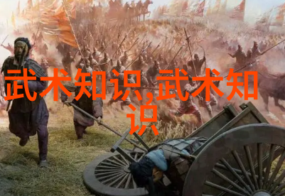 武侠世界的巅峰之作探索最强武功的传奇