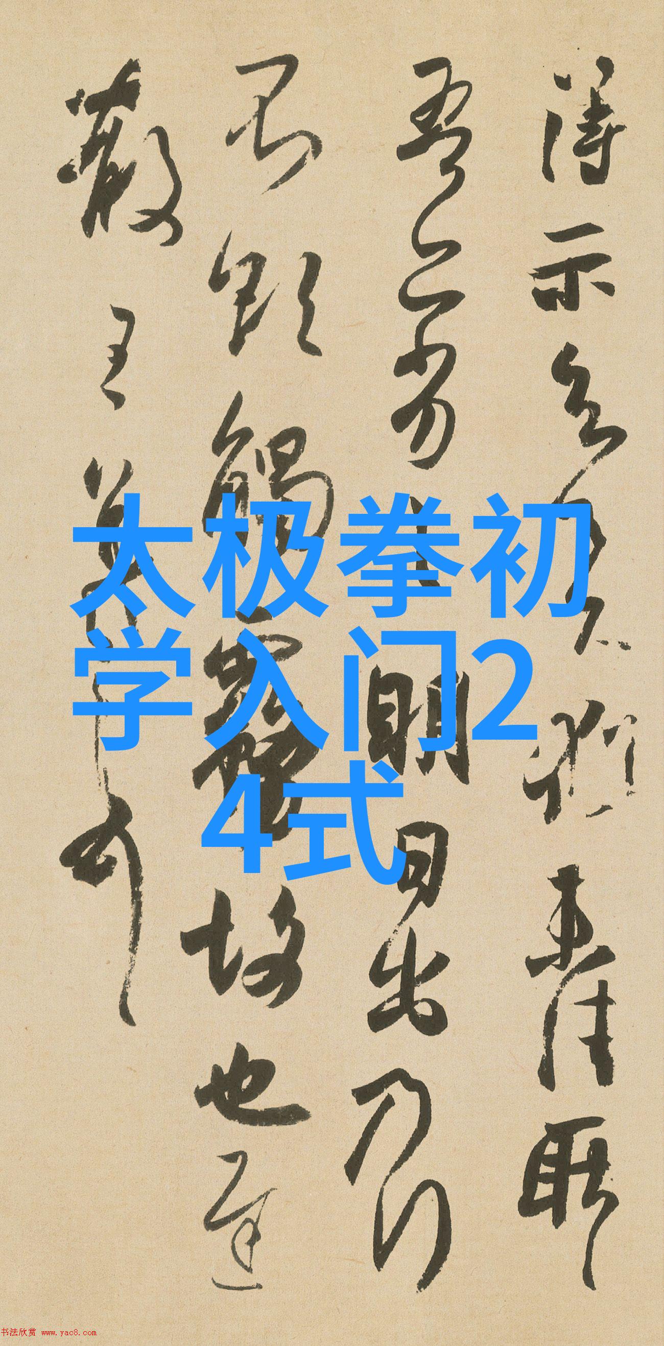 武侠世界里的真实存在探讨电影中的武术元素对现实生活的影响