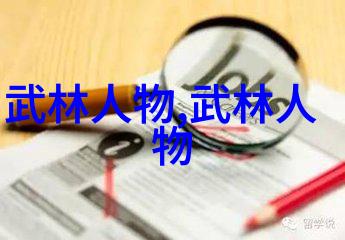 探秘中国最著名武术流派传统与现代的精彩纷呈