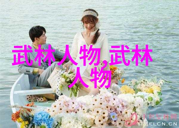 探索现代门派揭秘当代武侠世界的流派与风格