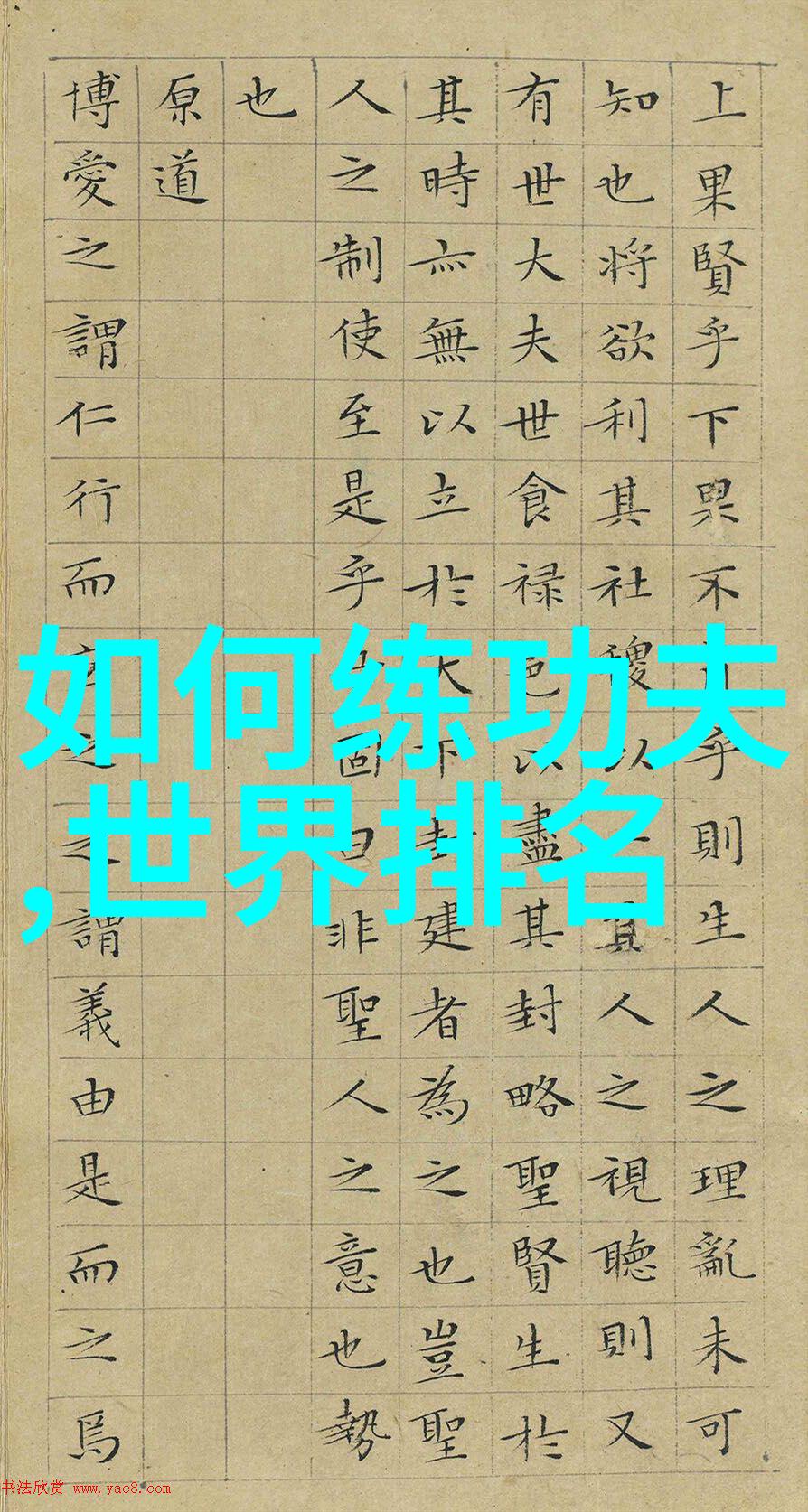 历史与梦想浅析帮派名字大全中的古风元素