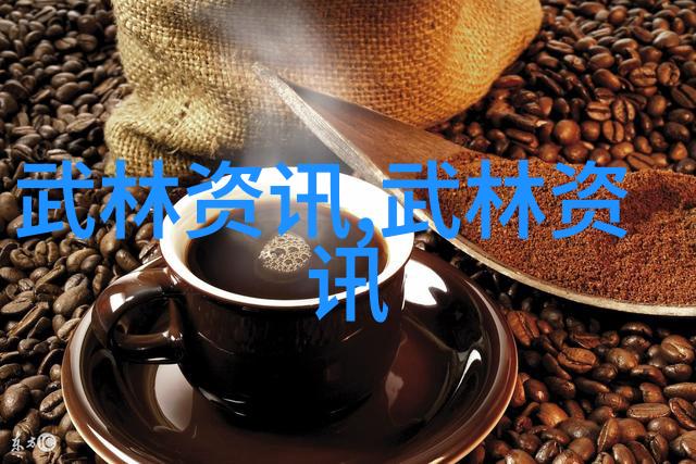 武林秘籍之谜揭秘少林古籍的奥义与传承
