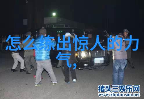 我就在外面蹭一蹭哔哩哔哩外出直播我的街头小确幸