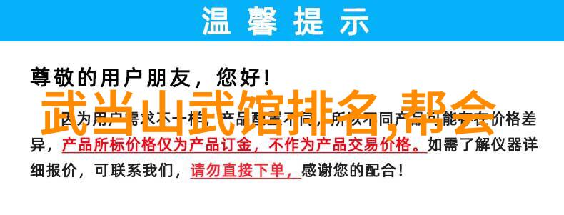剑盟古韵二郎拳宗