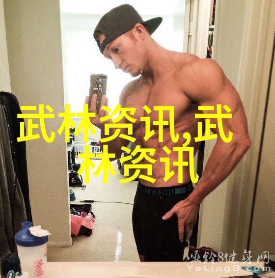 武术教程解锁太极拳的八心秘境 - 王本德指引