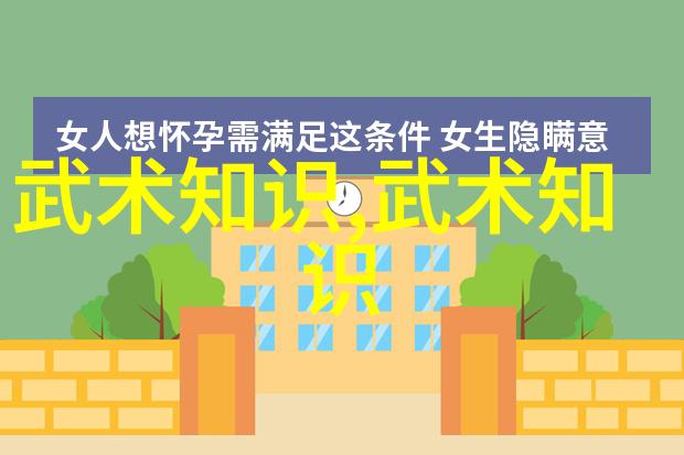 武林秘籍解密揭秘内藏的真传之道