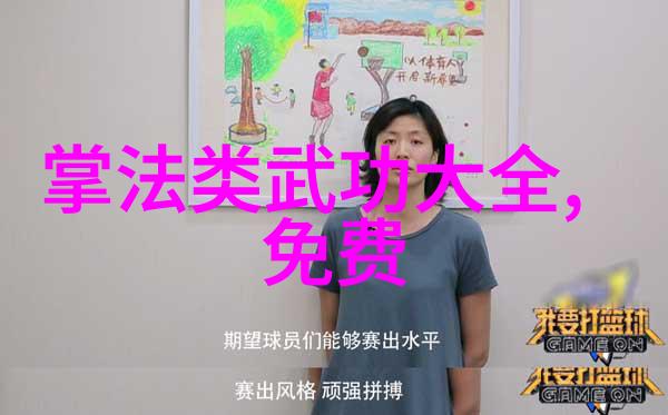 江湖绝学全集武林中无人能敌的绝世武功大全