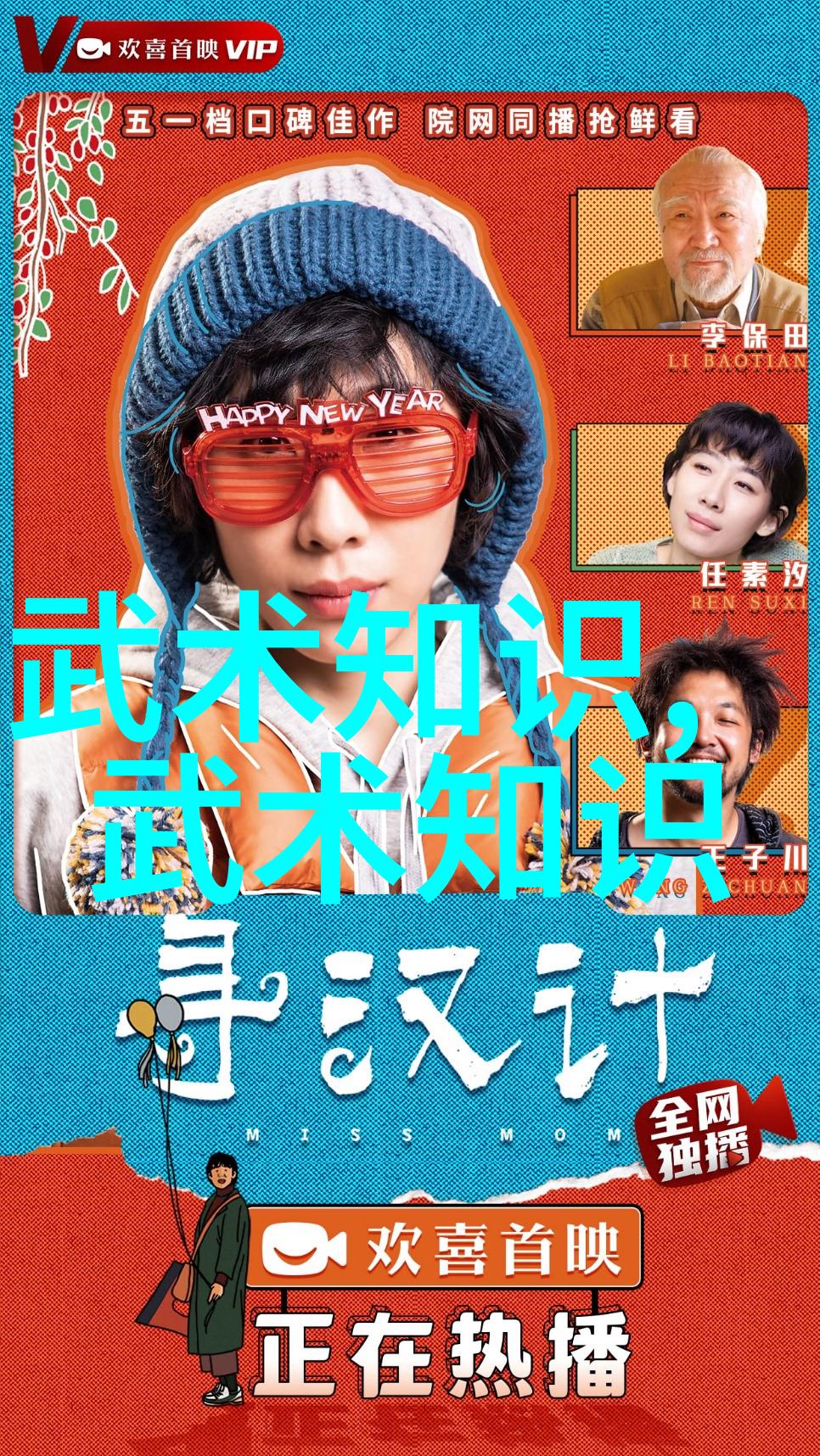 江湖恩怨录碧血剑下的秘密盟约