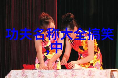 太极拳24式名称顺序详解掌握传统太极拳的每一个动作
